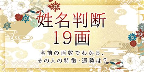 地格 26|姓名判断で画数が26画の運勢・意味